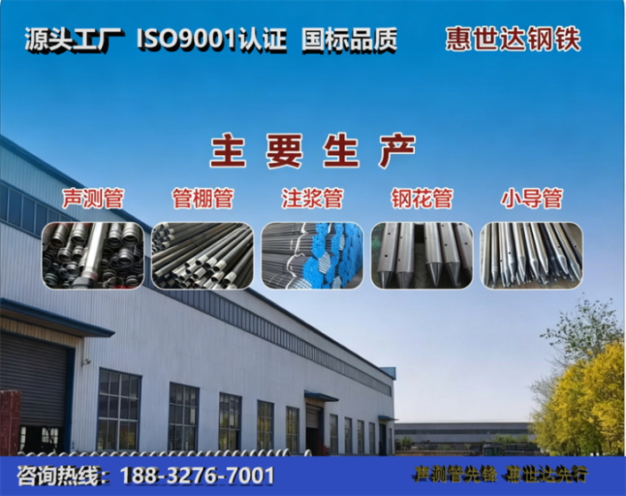 惠世达钢铁抚顺工厂